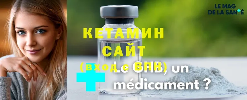 Кетамин VHQ Саров