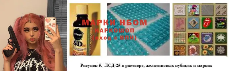 Марки 25I-NBOMe 1,8мг  kraken маркетплейс  Саров 